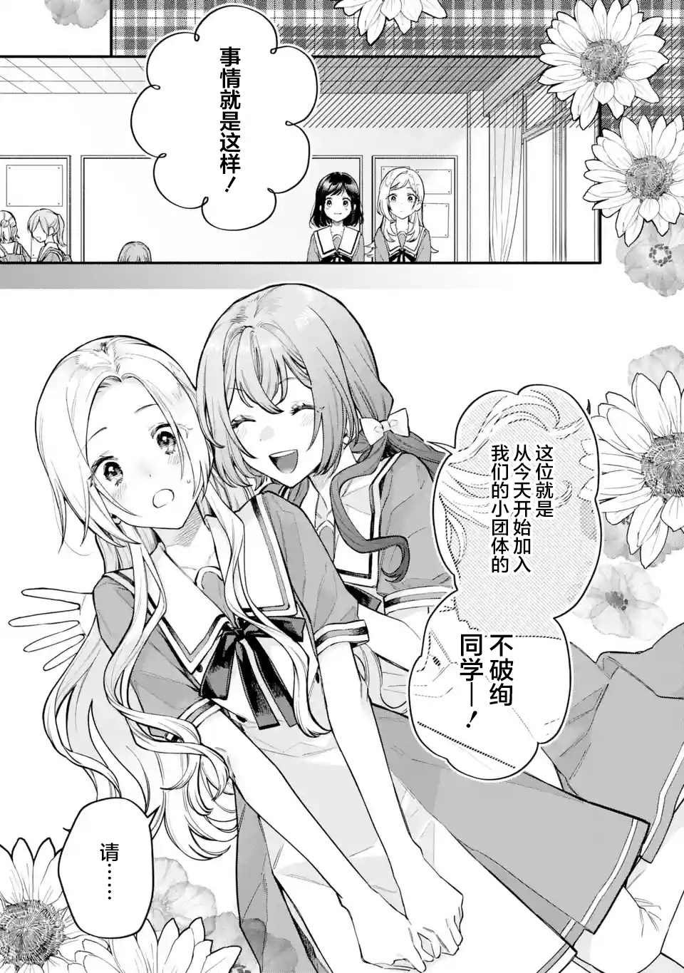 第15.1话