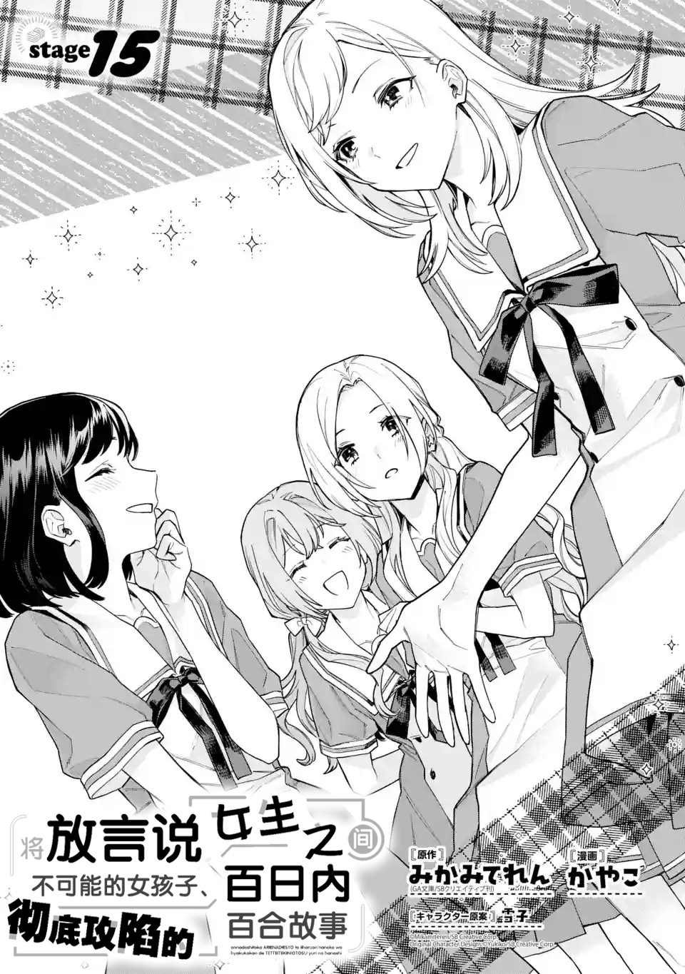 第15.1话