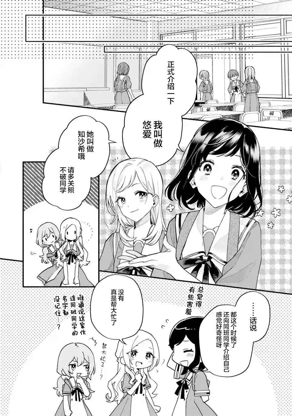 第15.1话