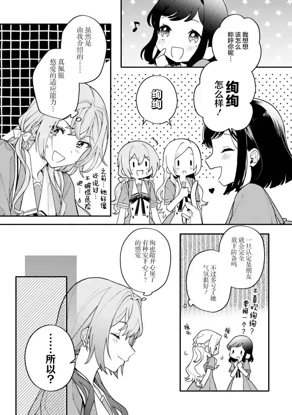 第15.1话