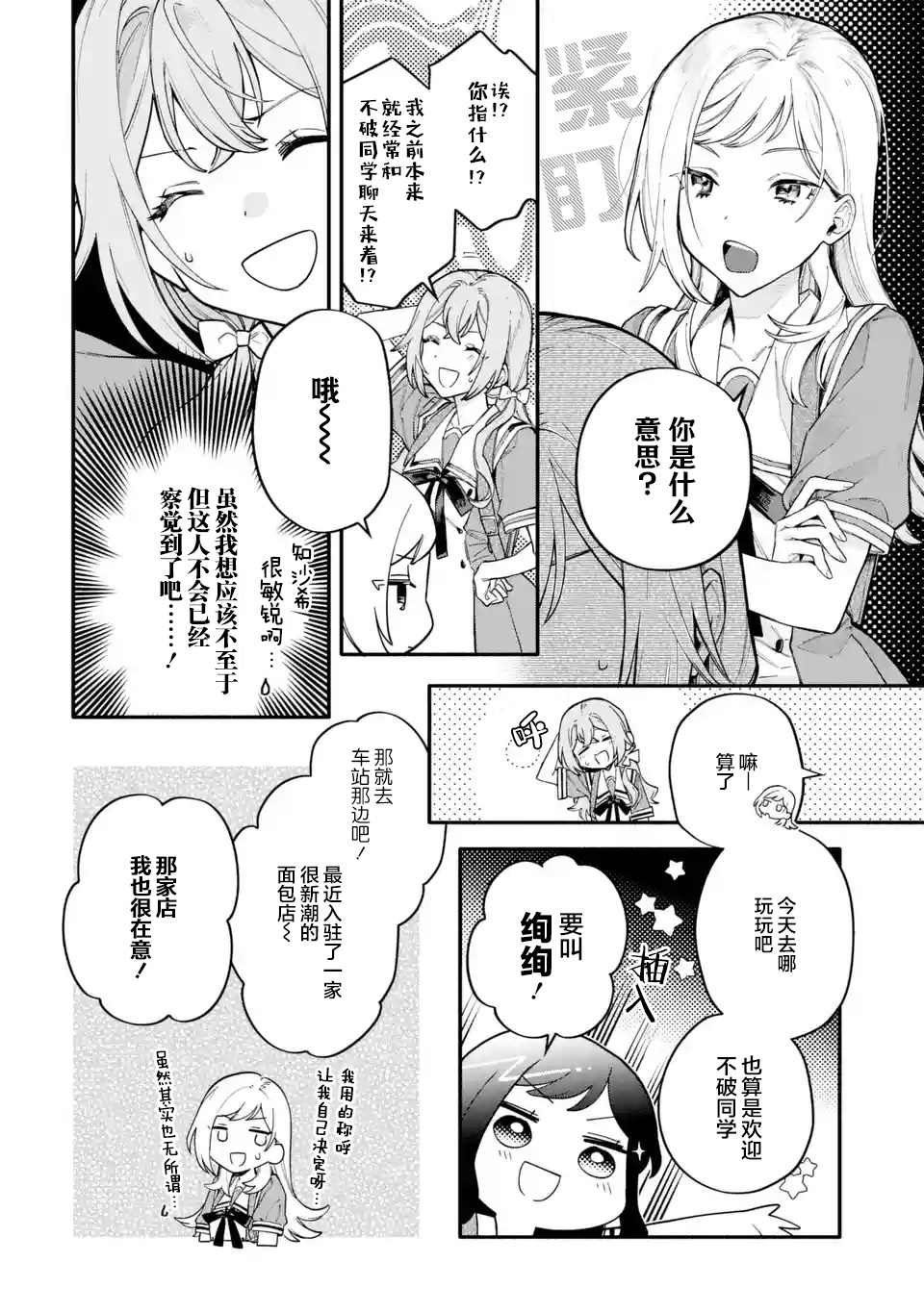 第15.1话