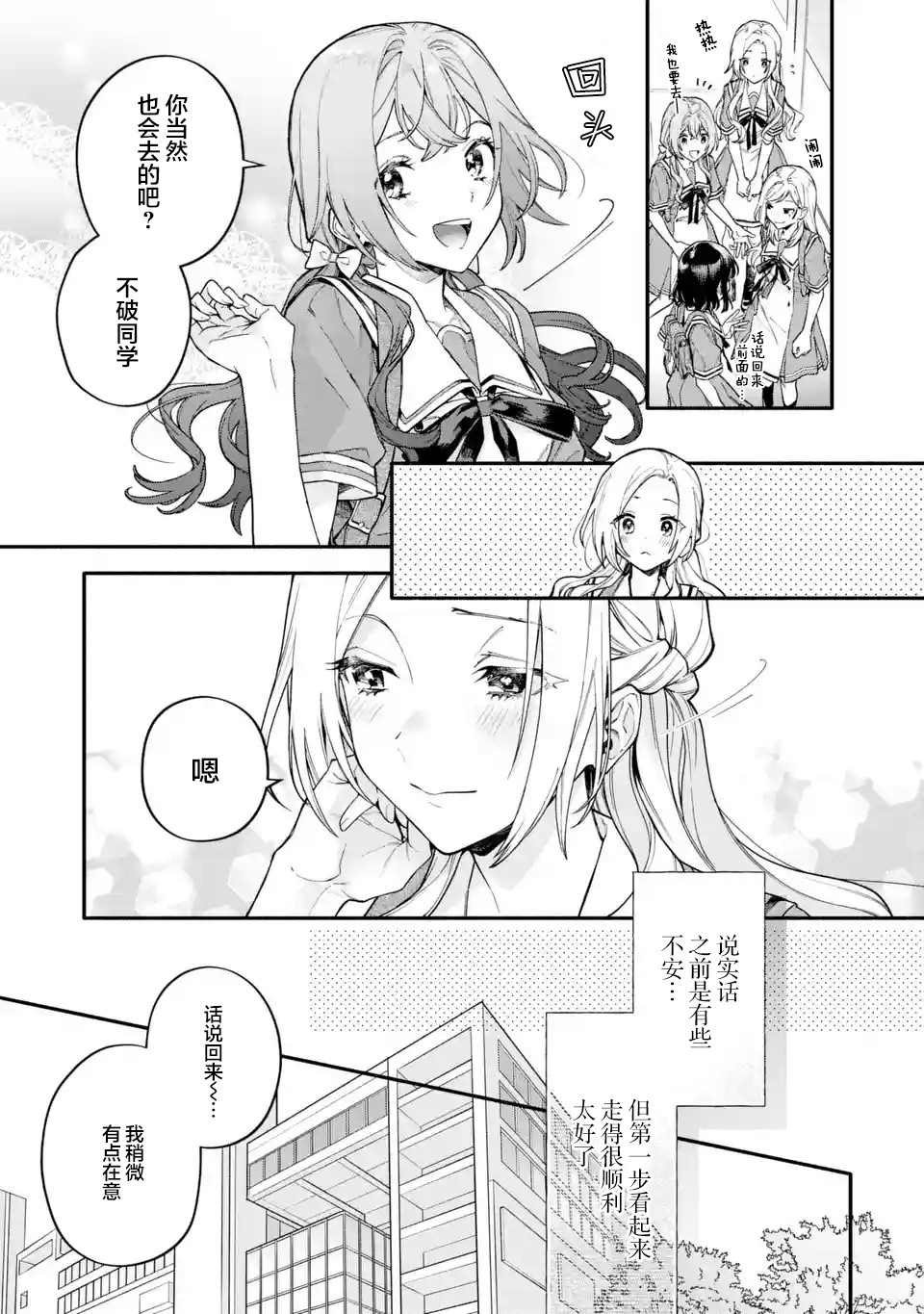 第15.1话