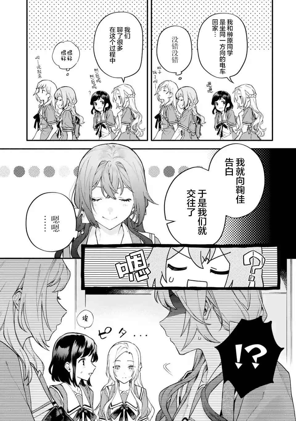 第15.1话