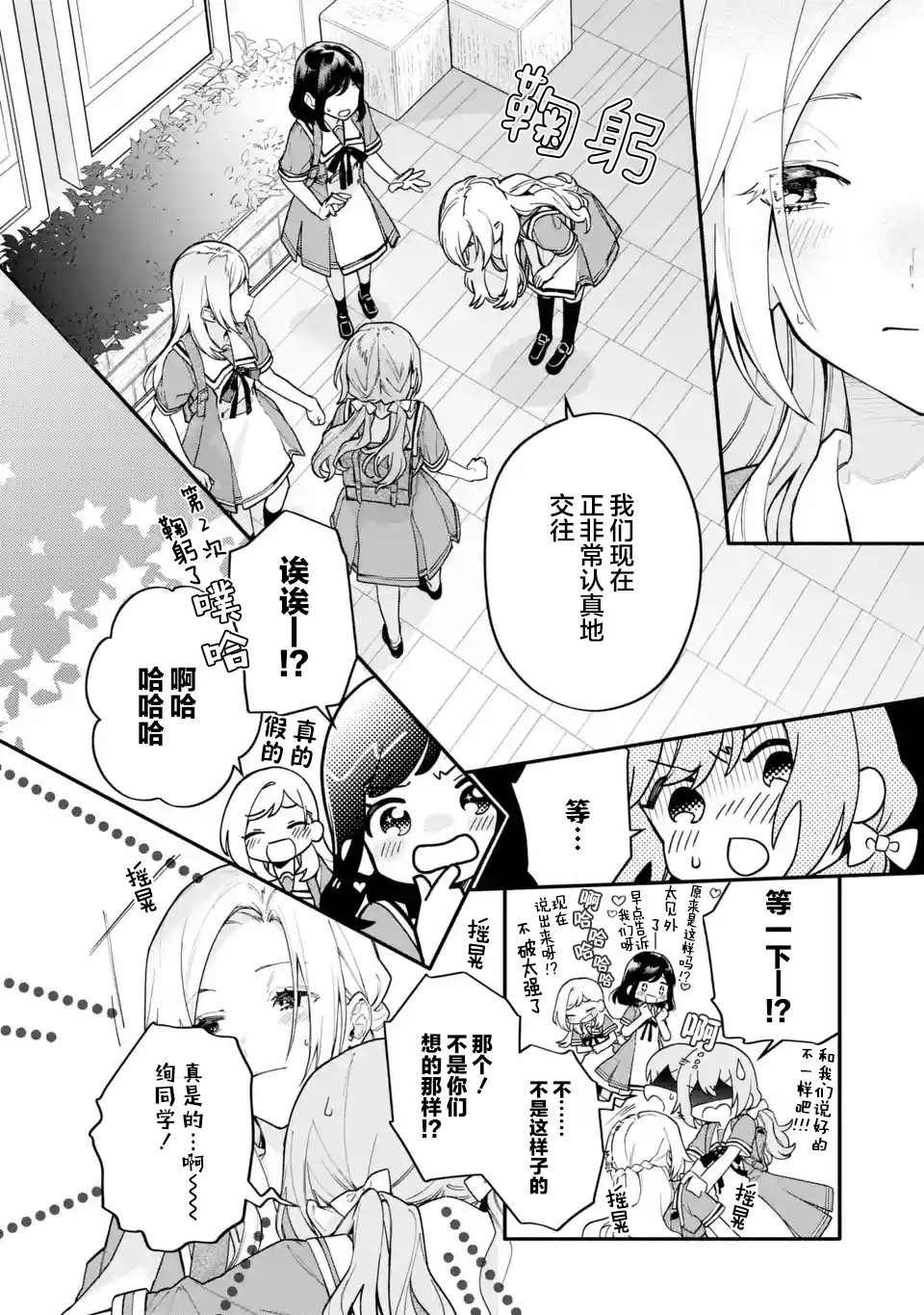 第15.1话