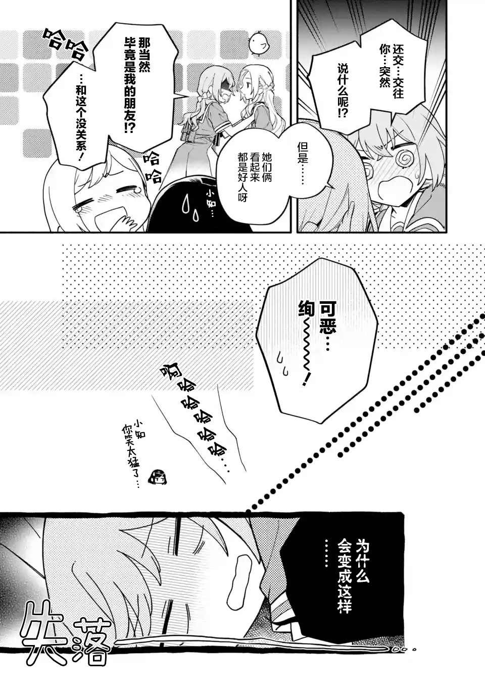 第15.1话