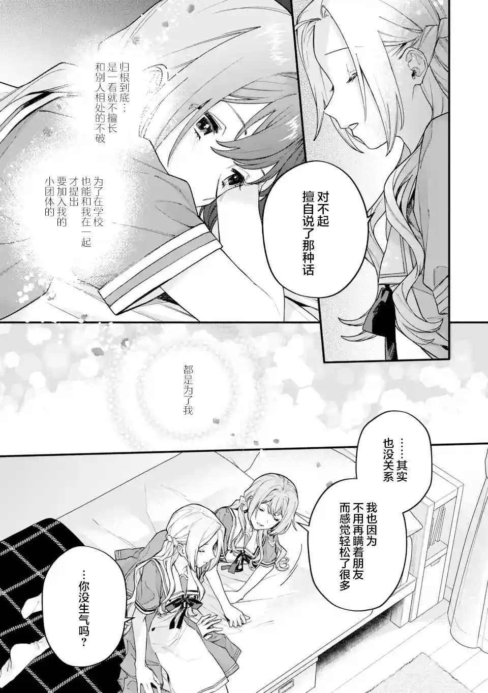 第15.1话