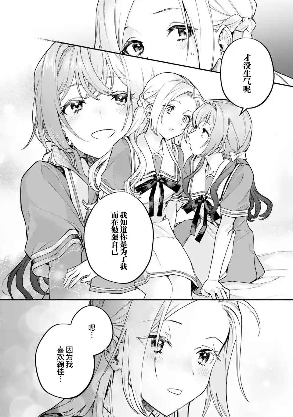 第15.1话
