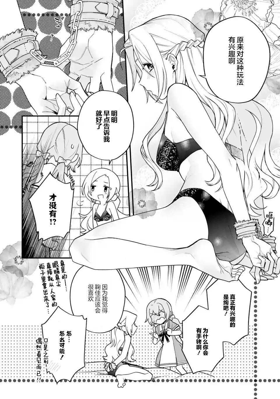 第15.2话