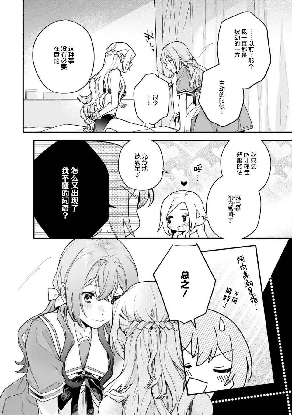 第15.2话