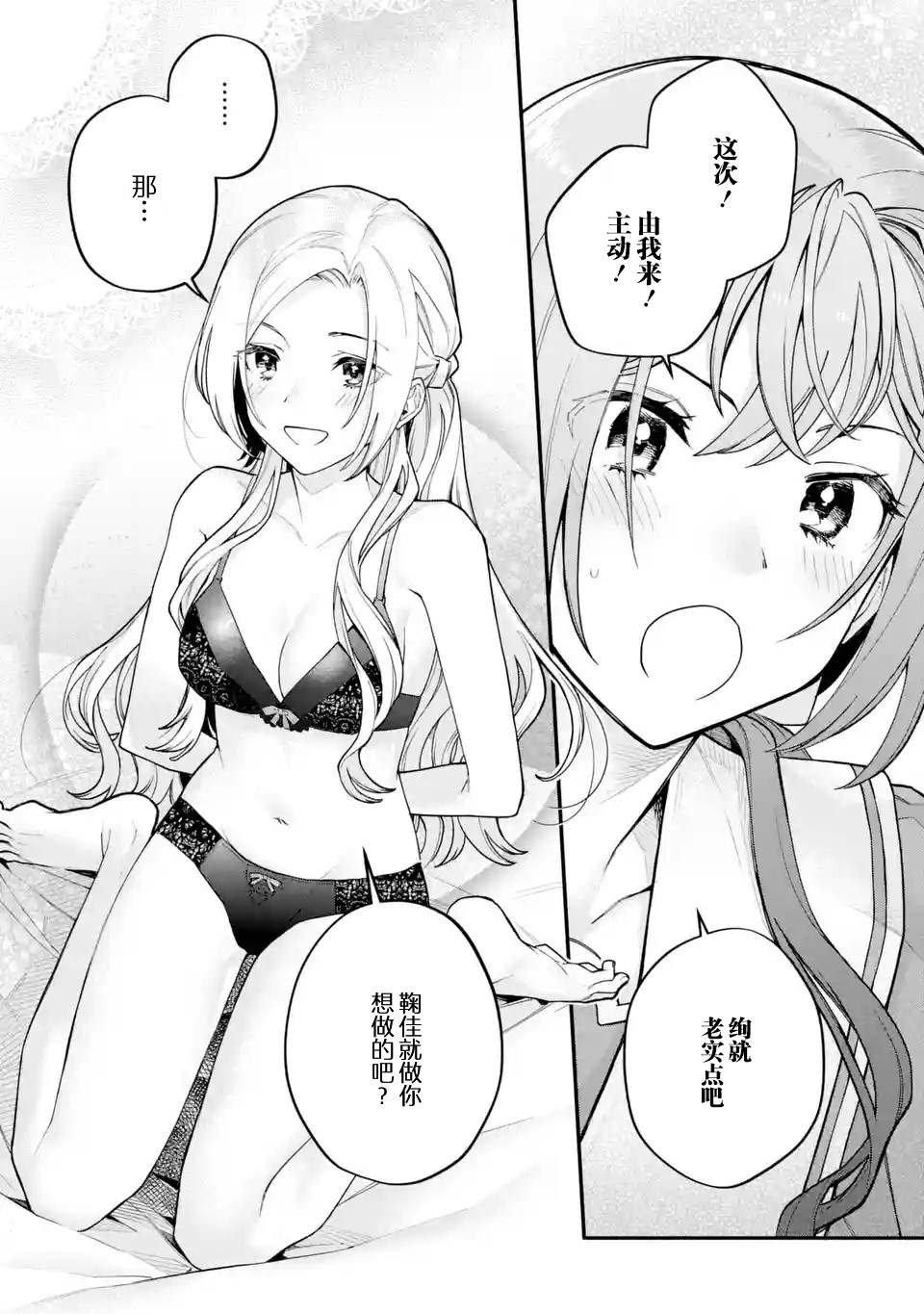 第15.2话