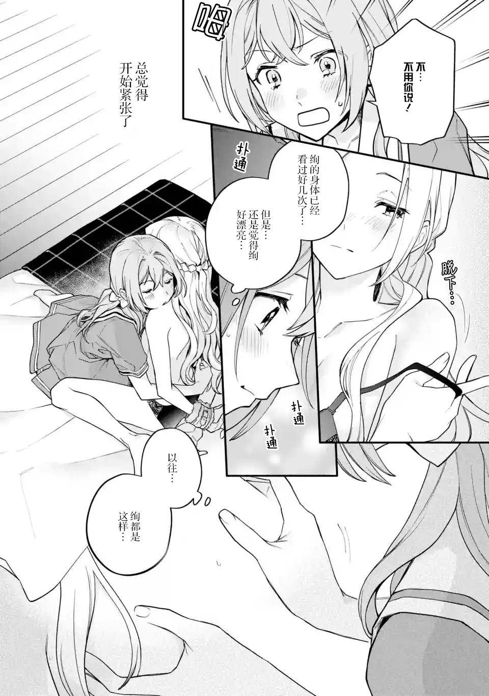 第15.2话