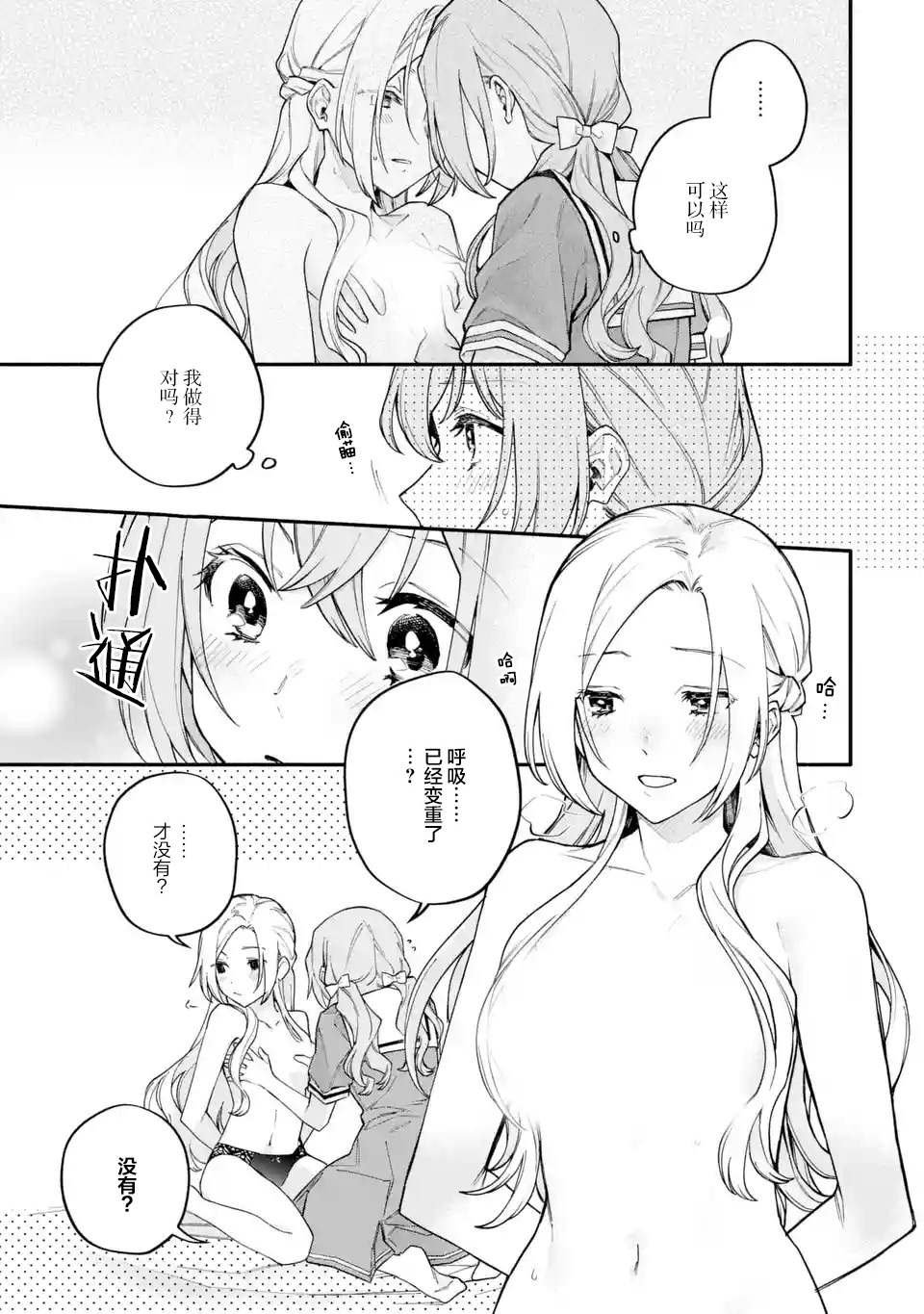第15.2话
