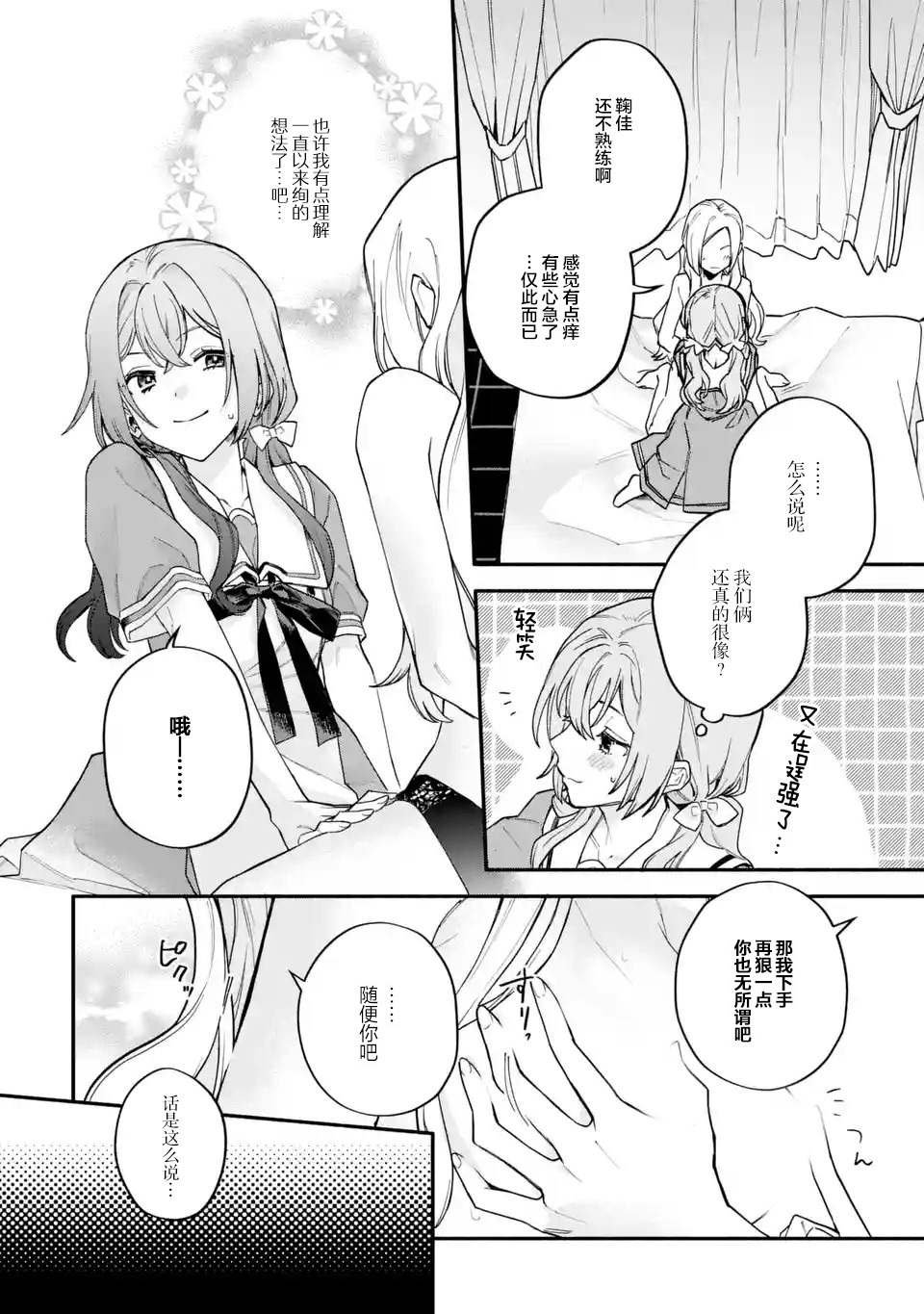 第15.2话