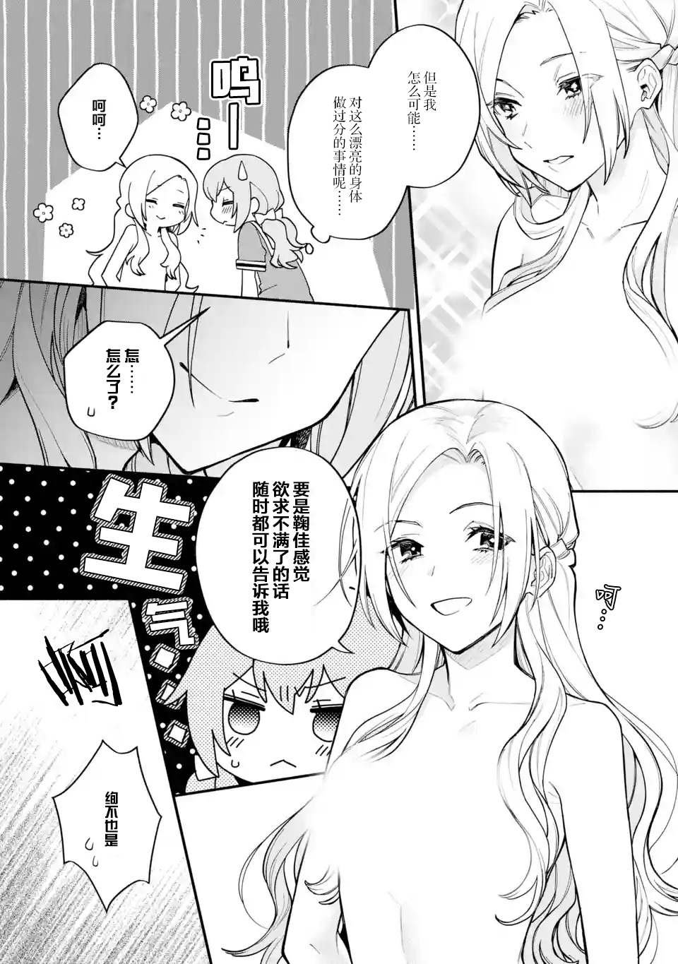 第15.2话