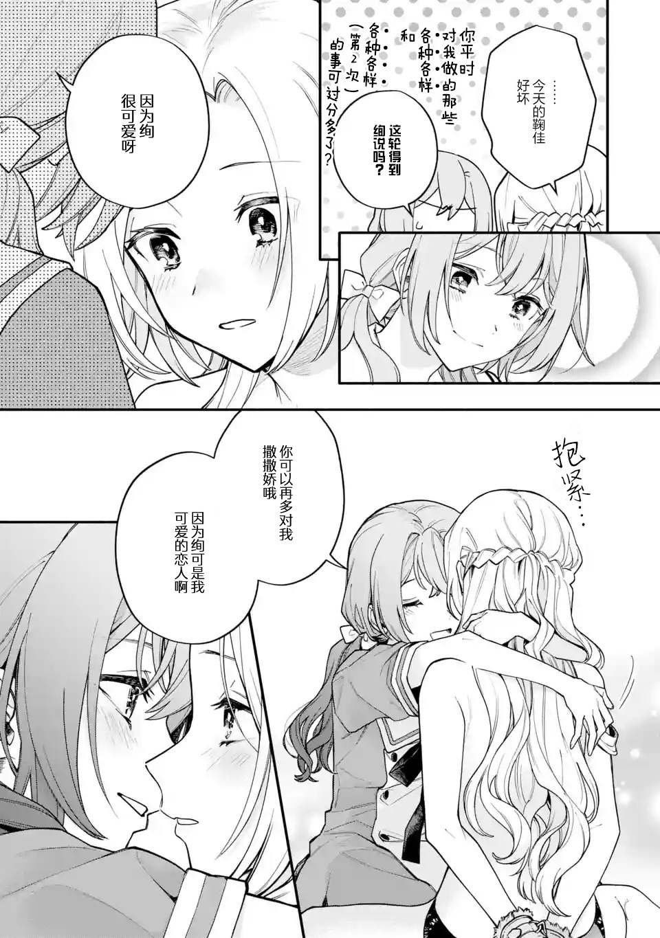 第15.2话
