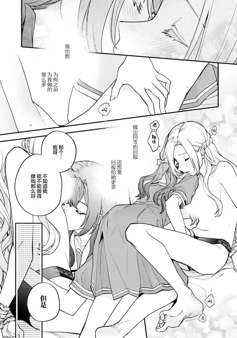 第15.2话