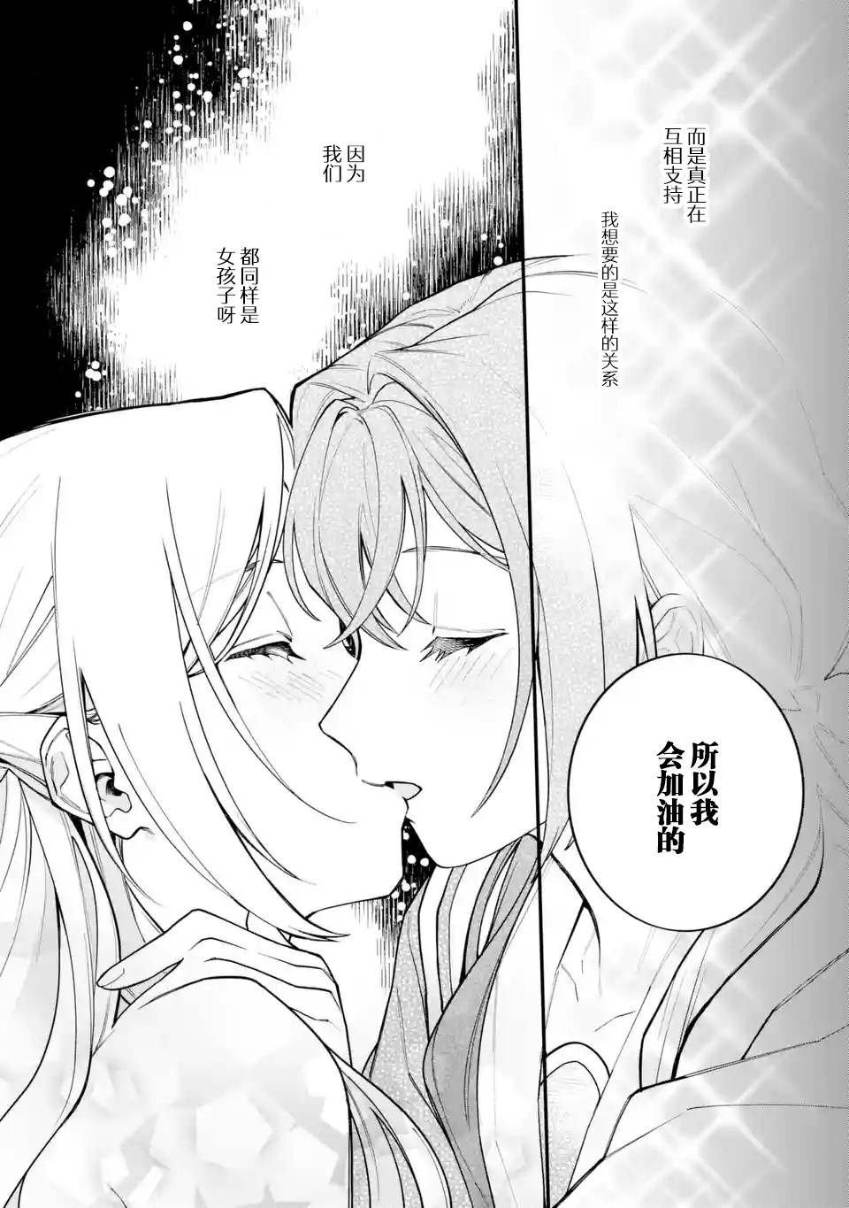第15.2话