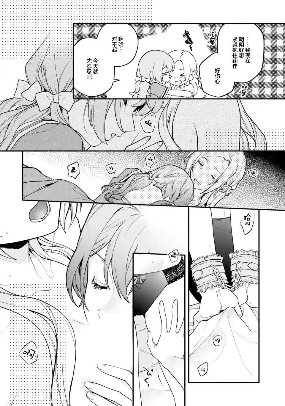 第15.2话