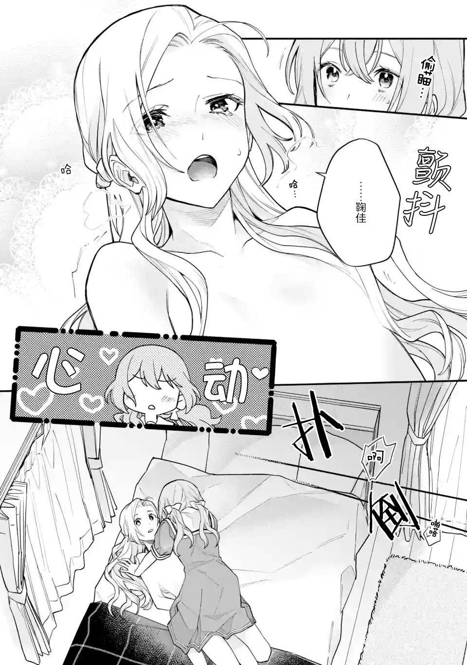 第15.2话