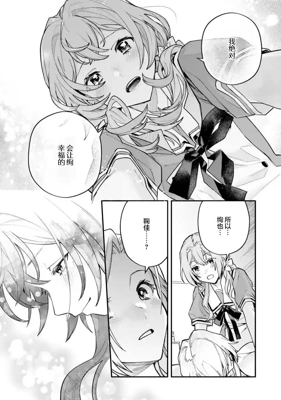 第15.2话