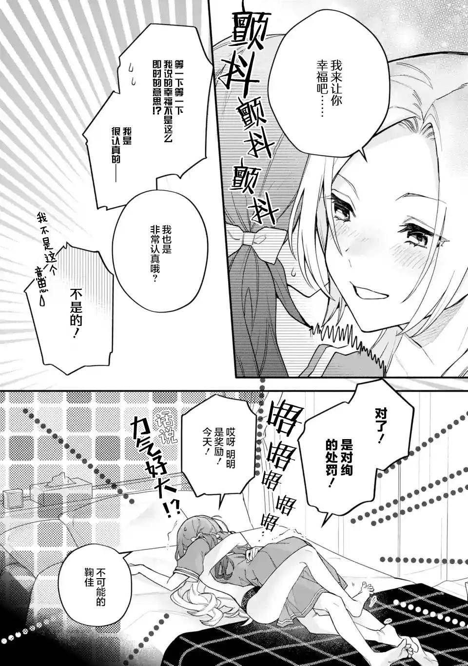 第15.2话
