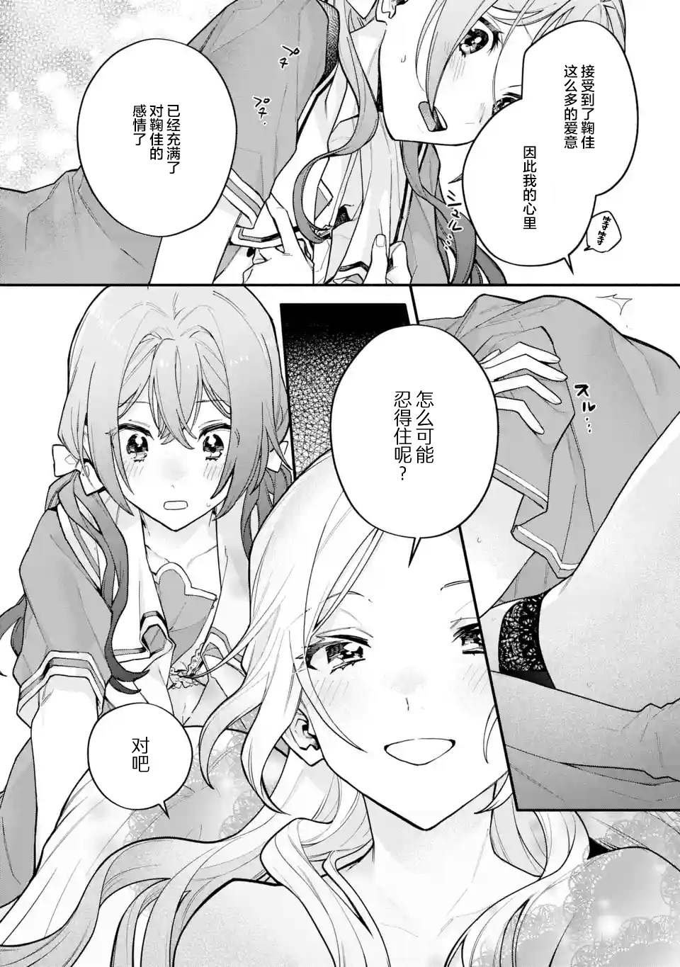 第15.2话