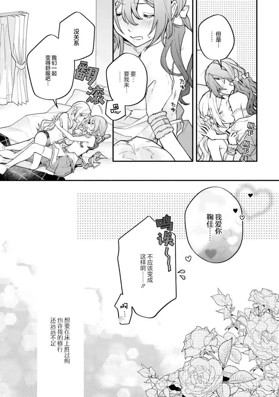 第15.2话