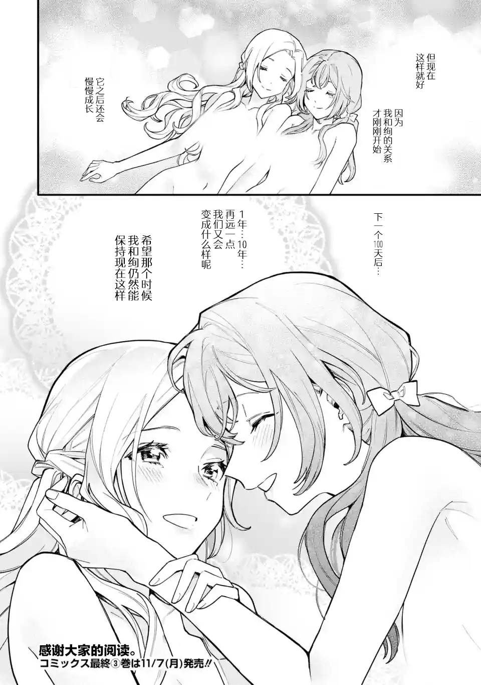 第15.2话