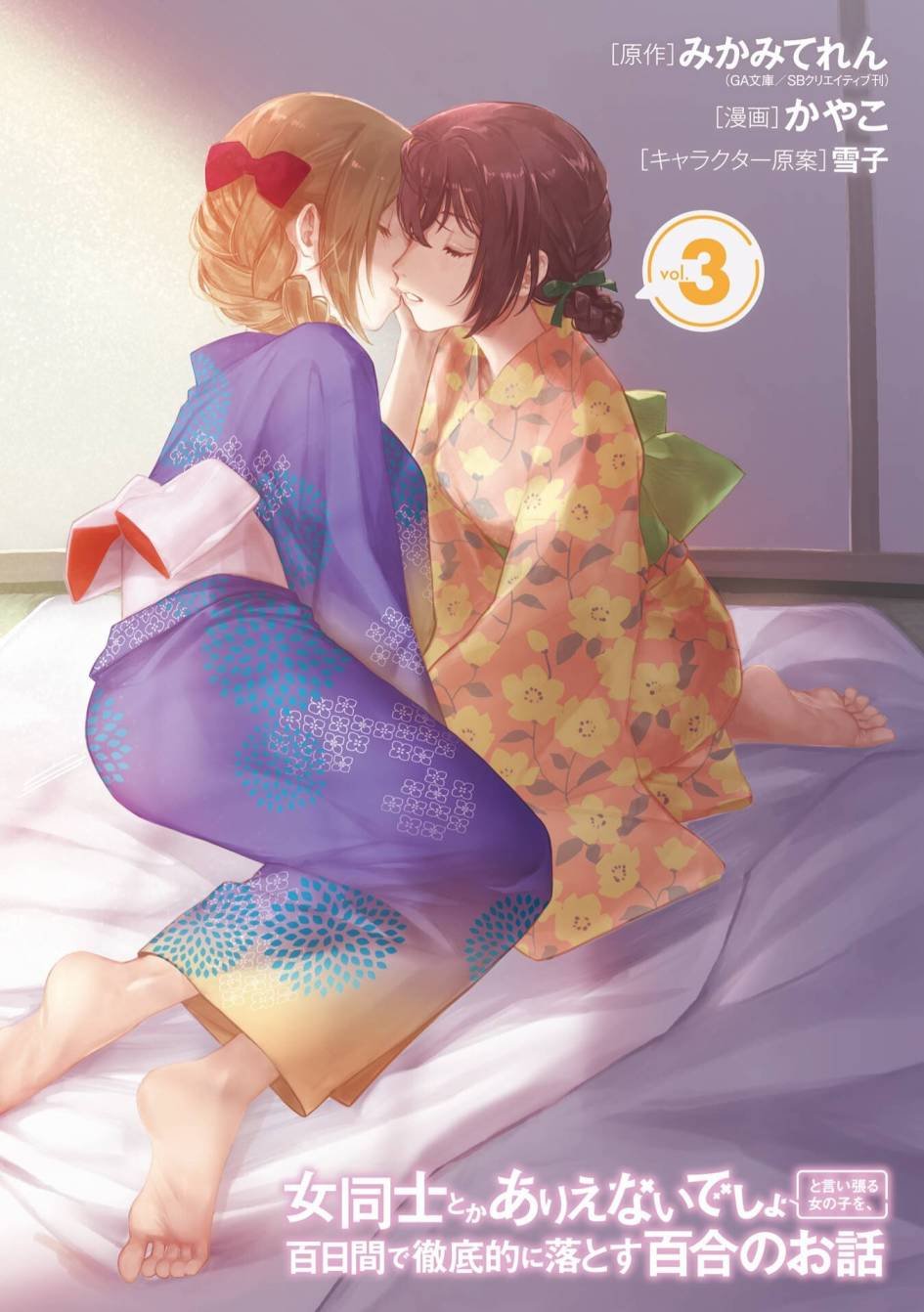 三卷番外