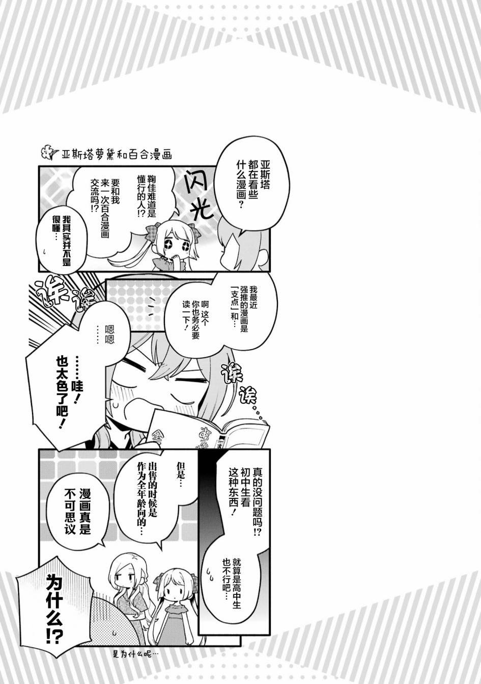 三卷番外