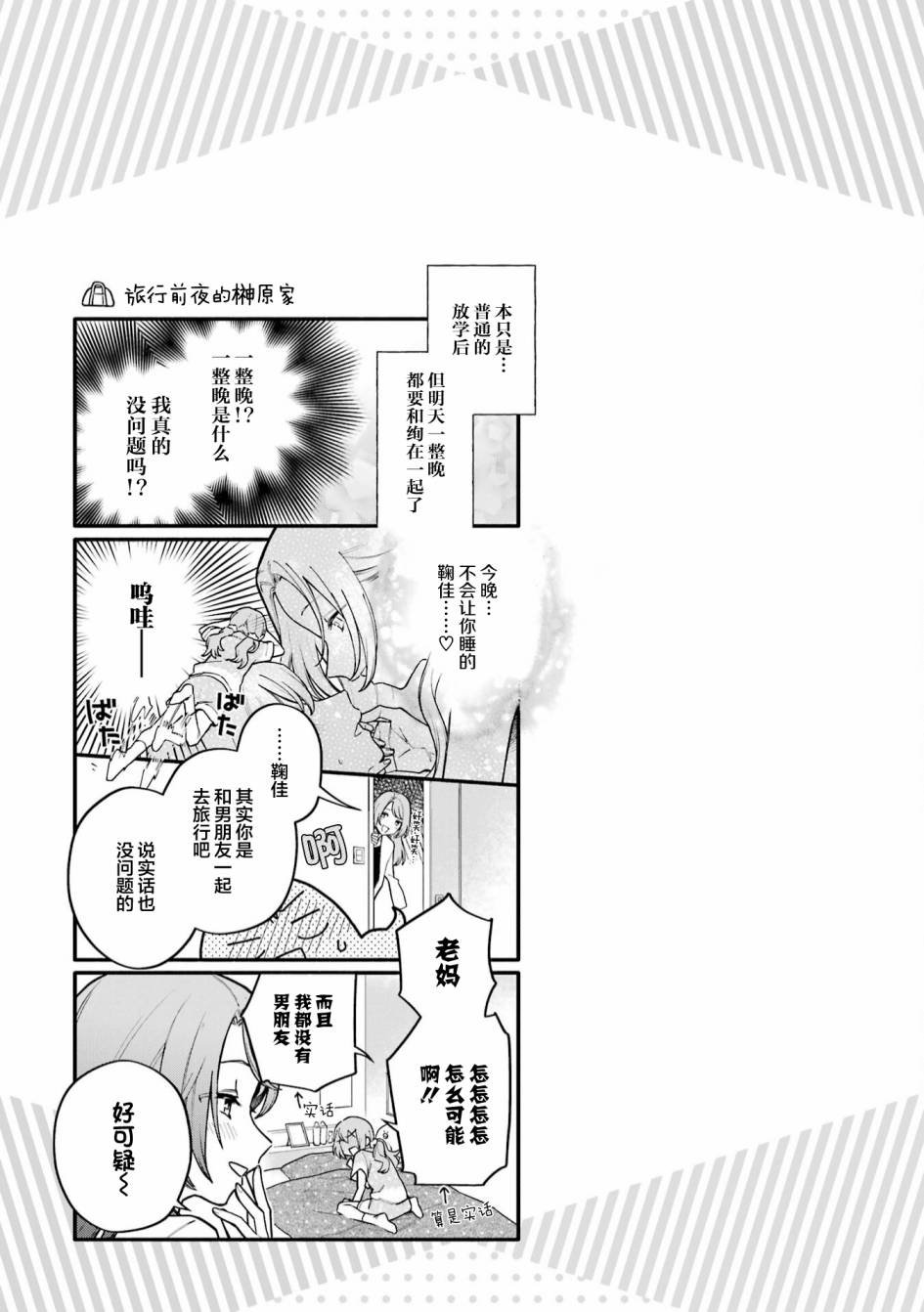 三卷番外