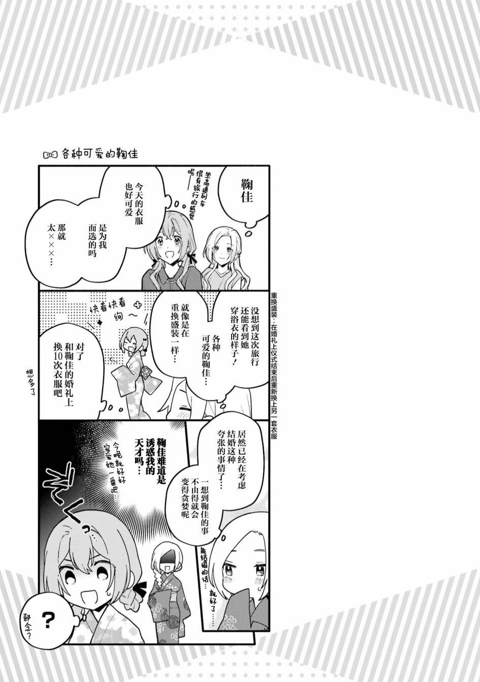 三卷番外