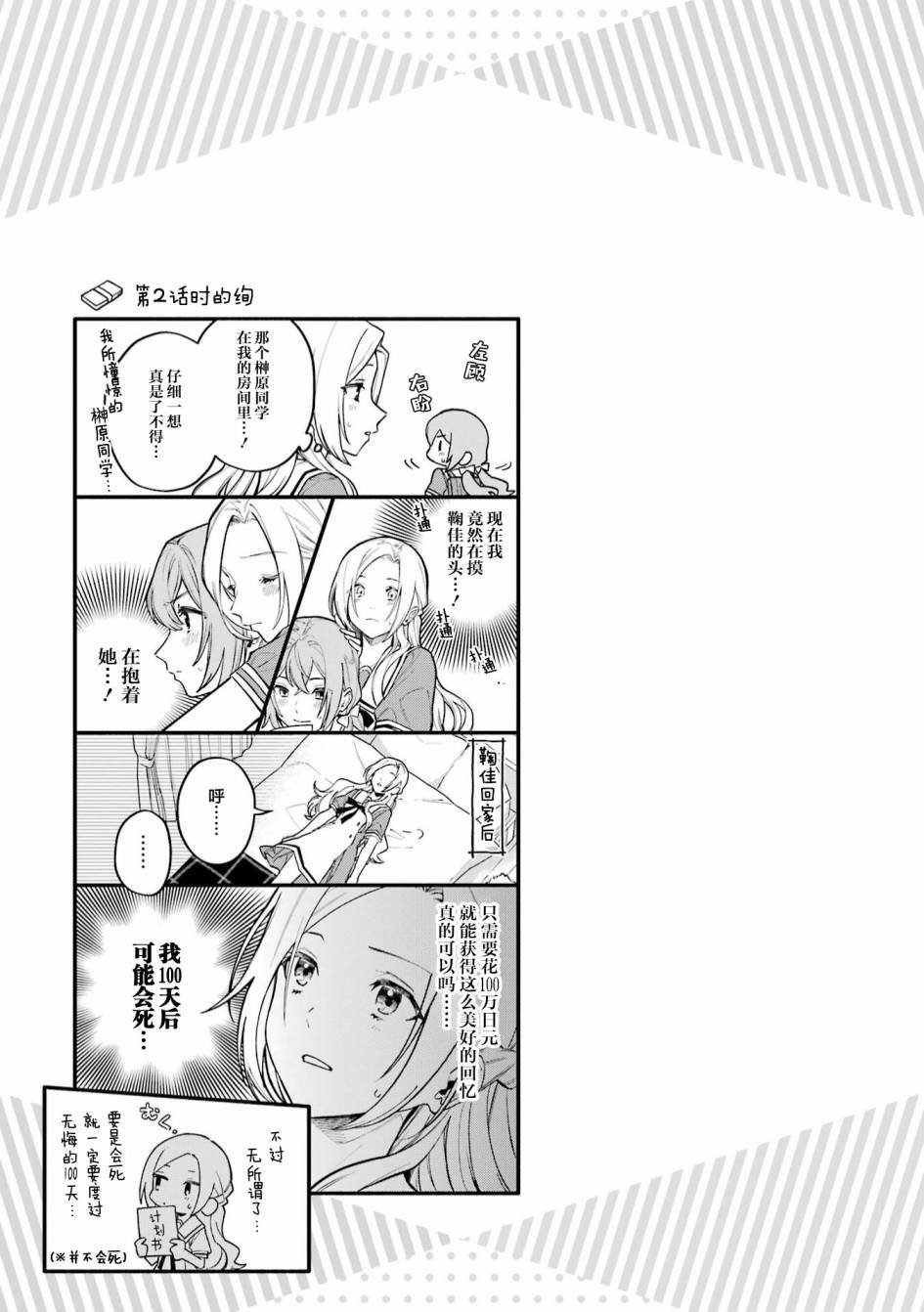 三卷番外