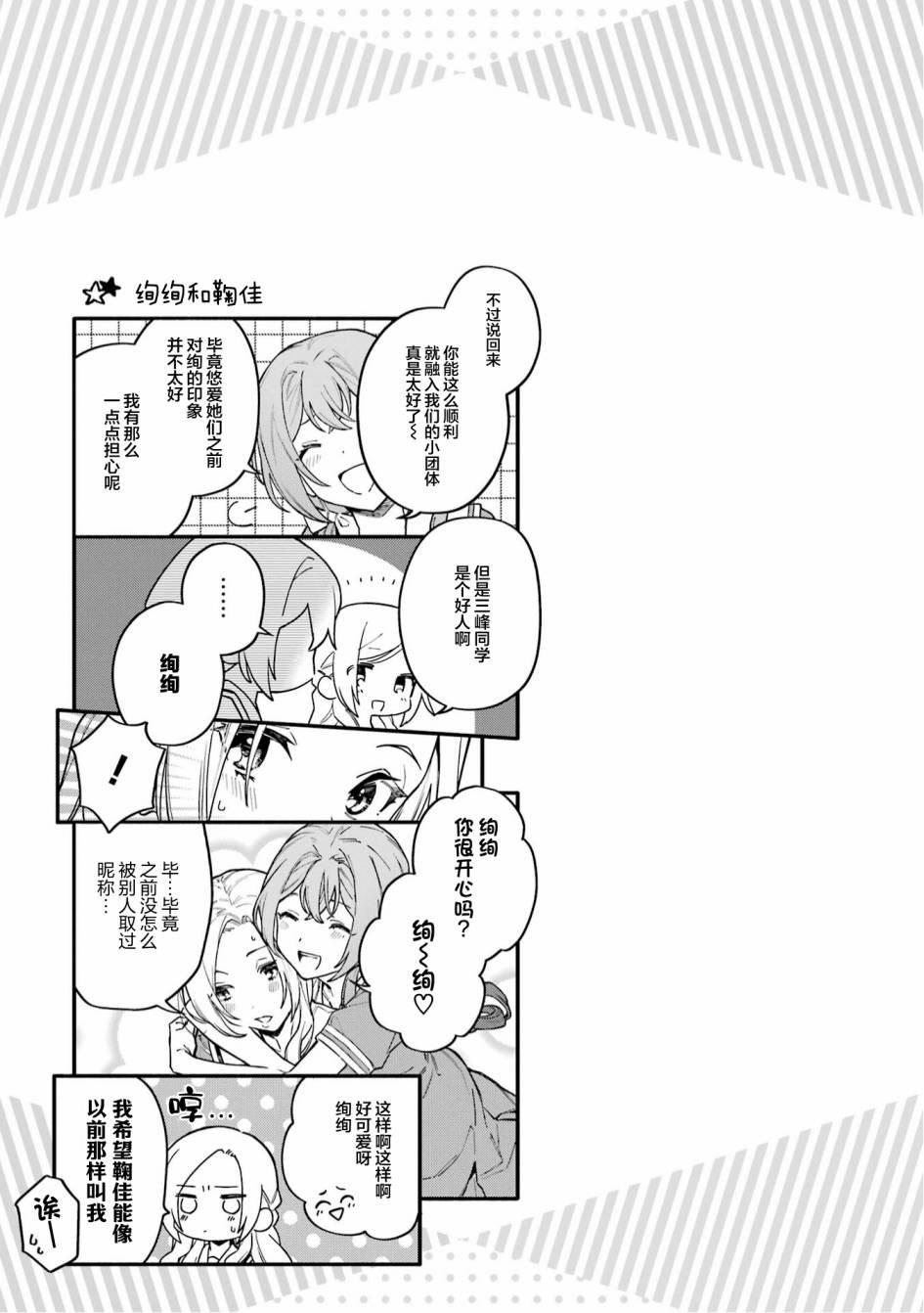 三卷番外