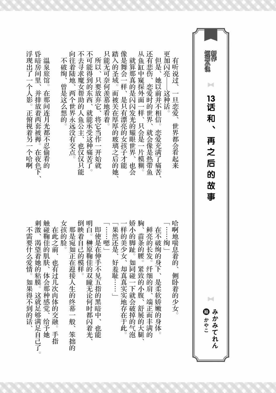 三卷番外