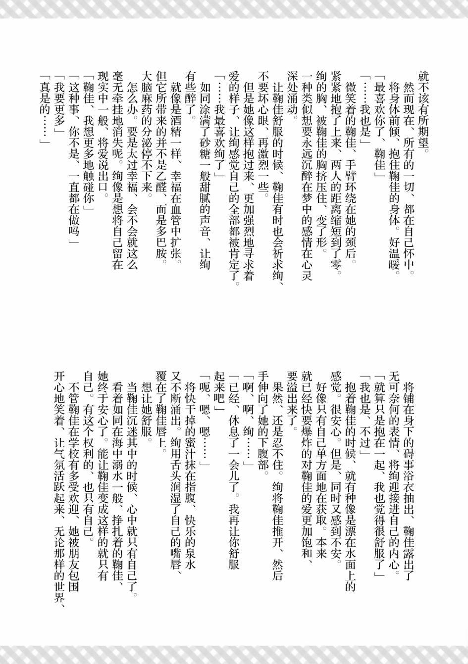 三卷番外