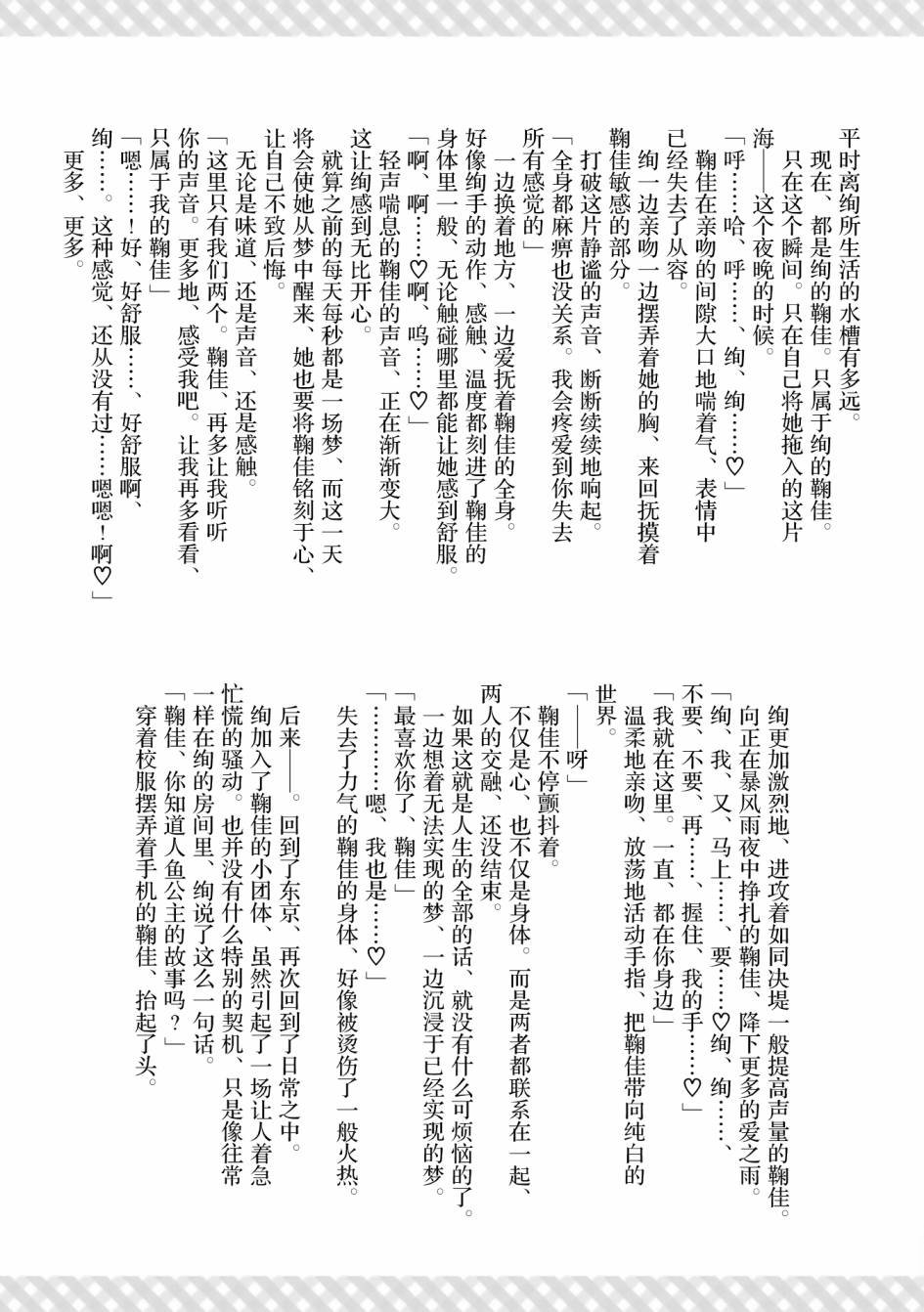 三卷番外