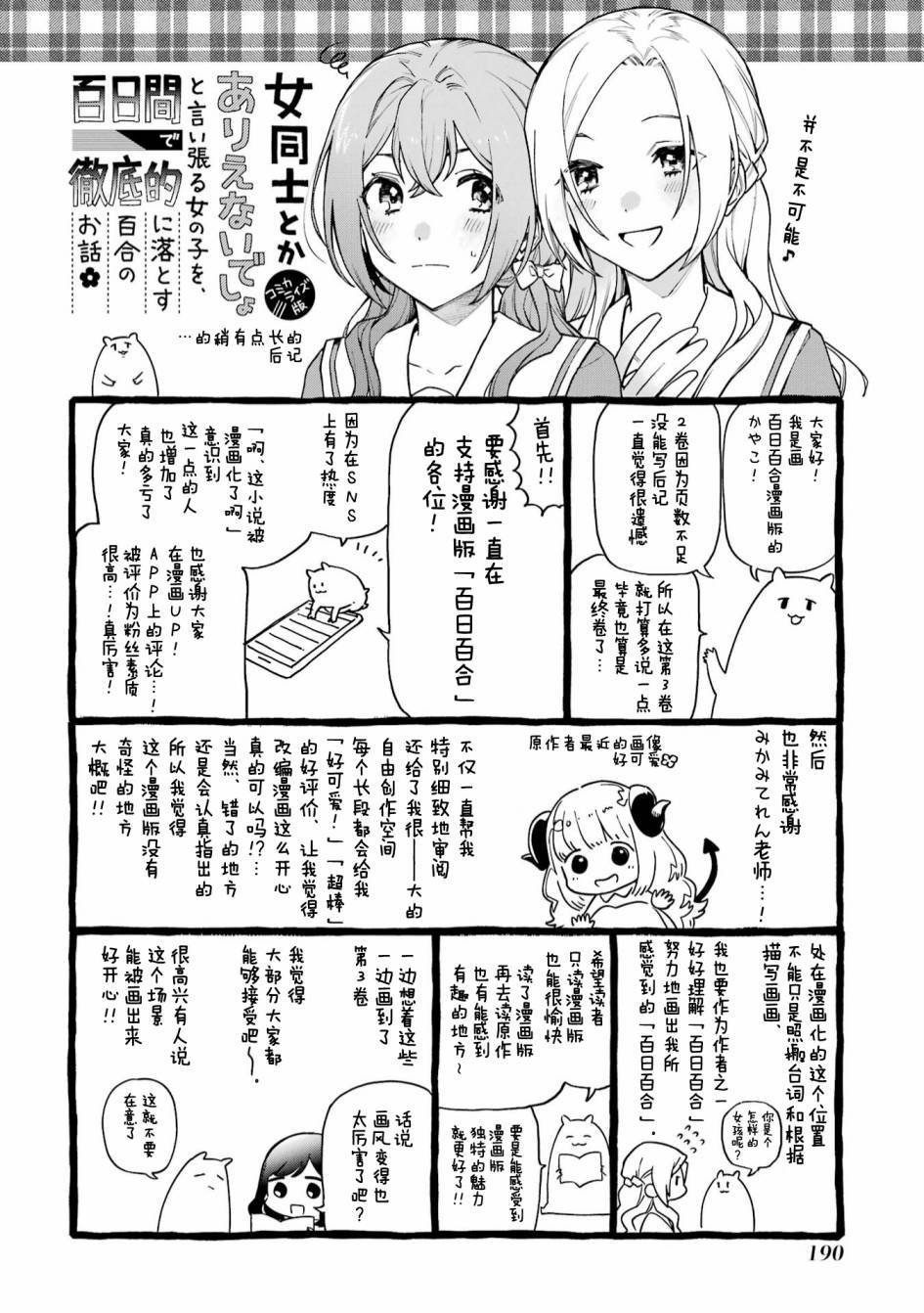 三卷番外