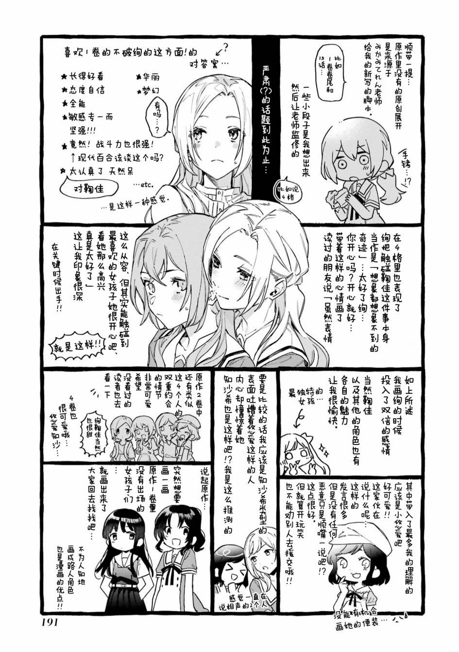三卷番外