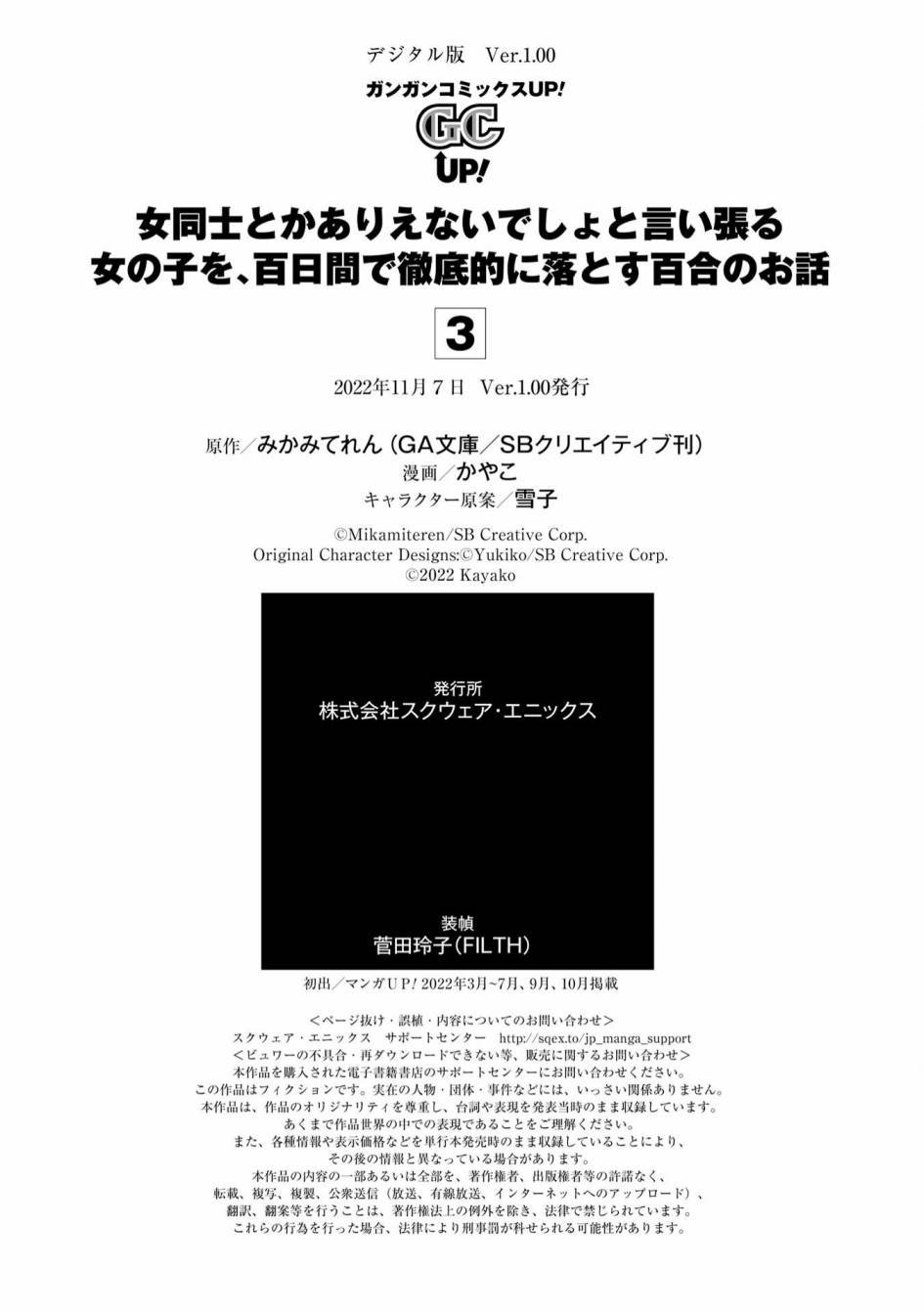三卷番外