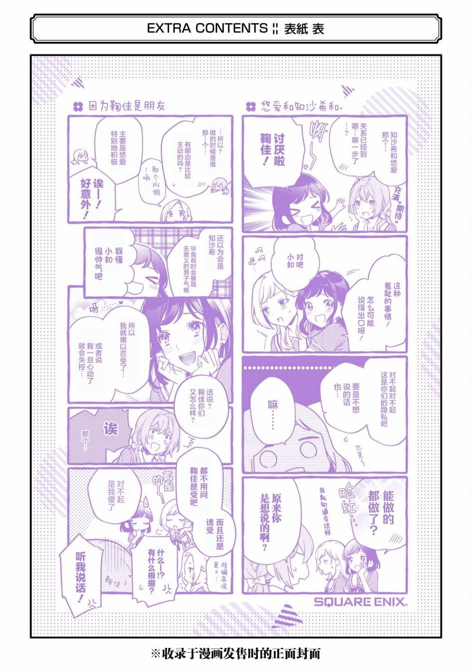 三卷番外