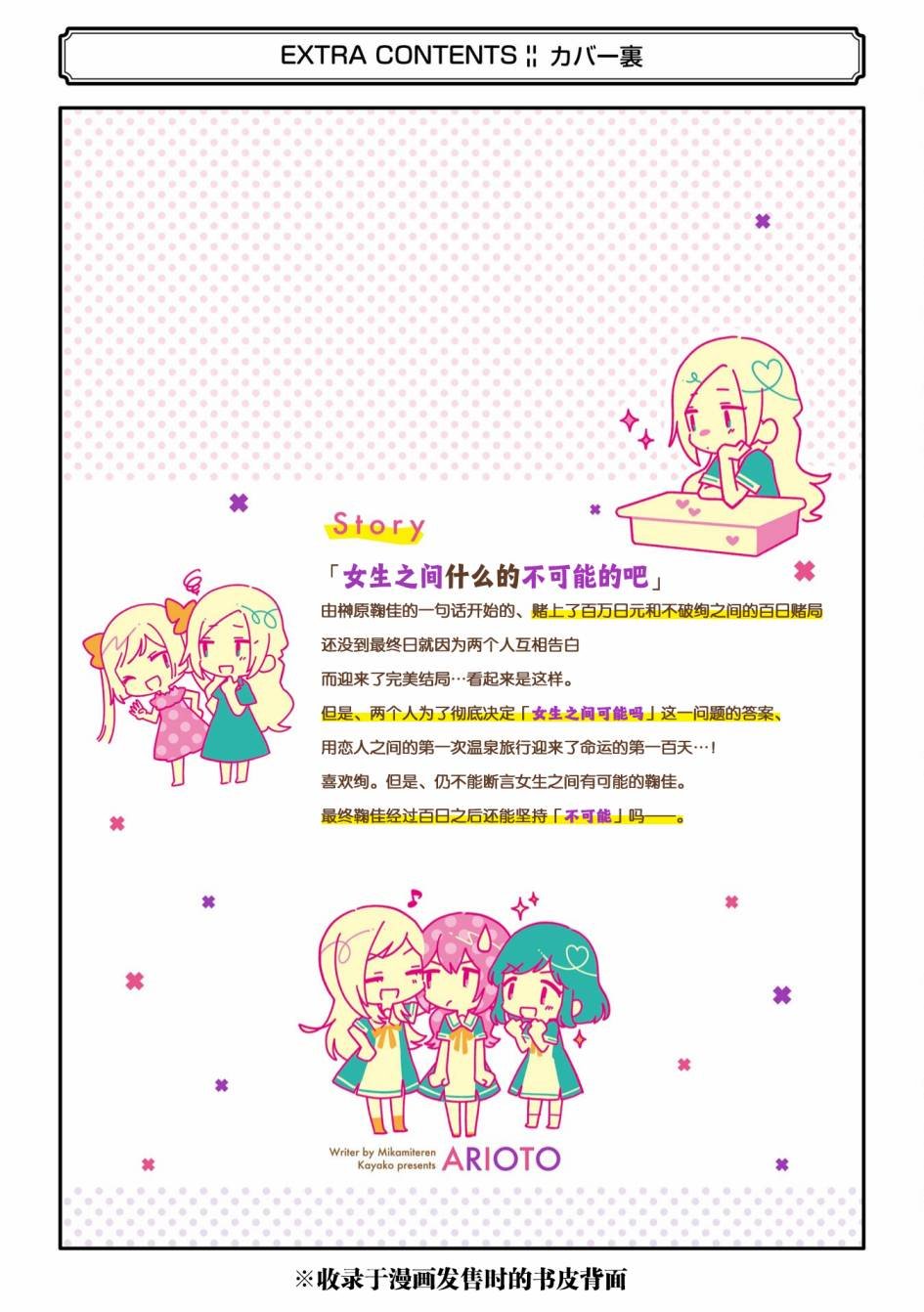 三卷番外