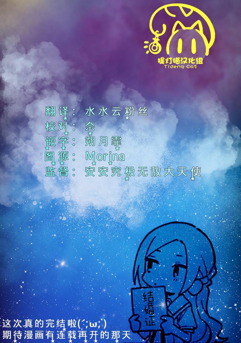 三卷番外