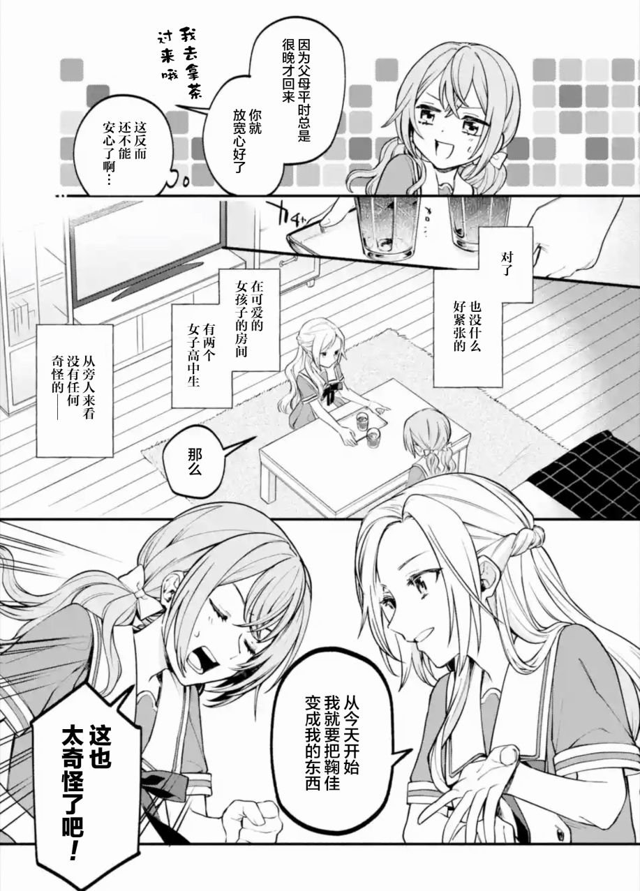 第2话