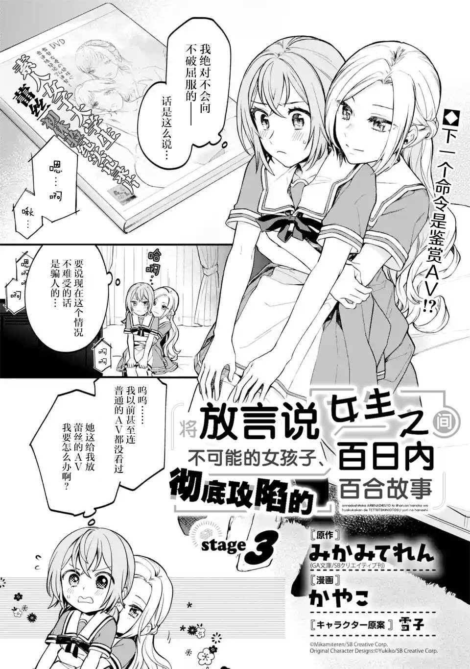第3话