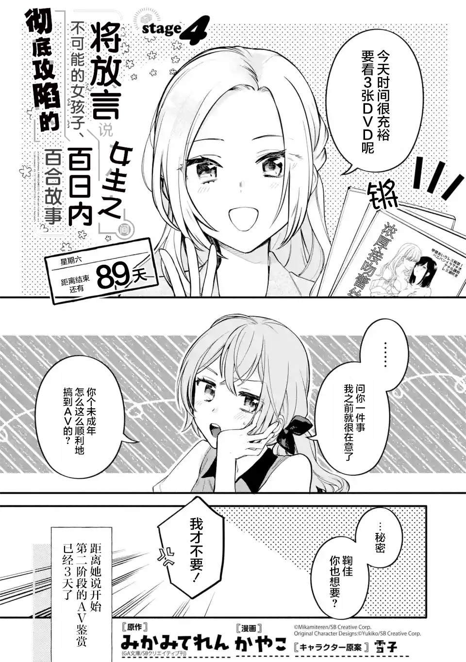 第4话