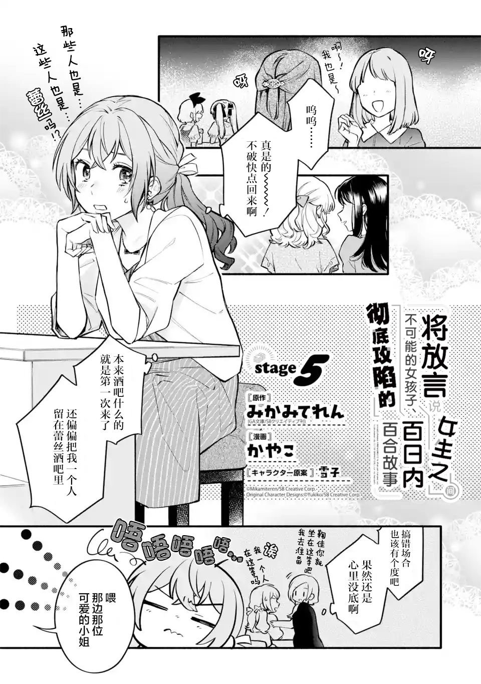 第5话