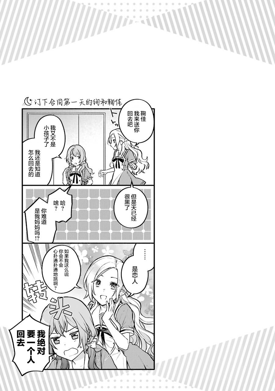一卷番外