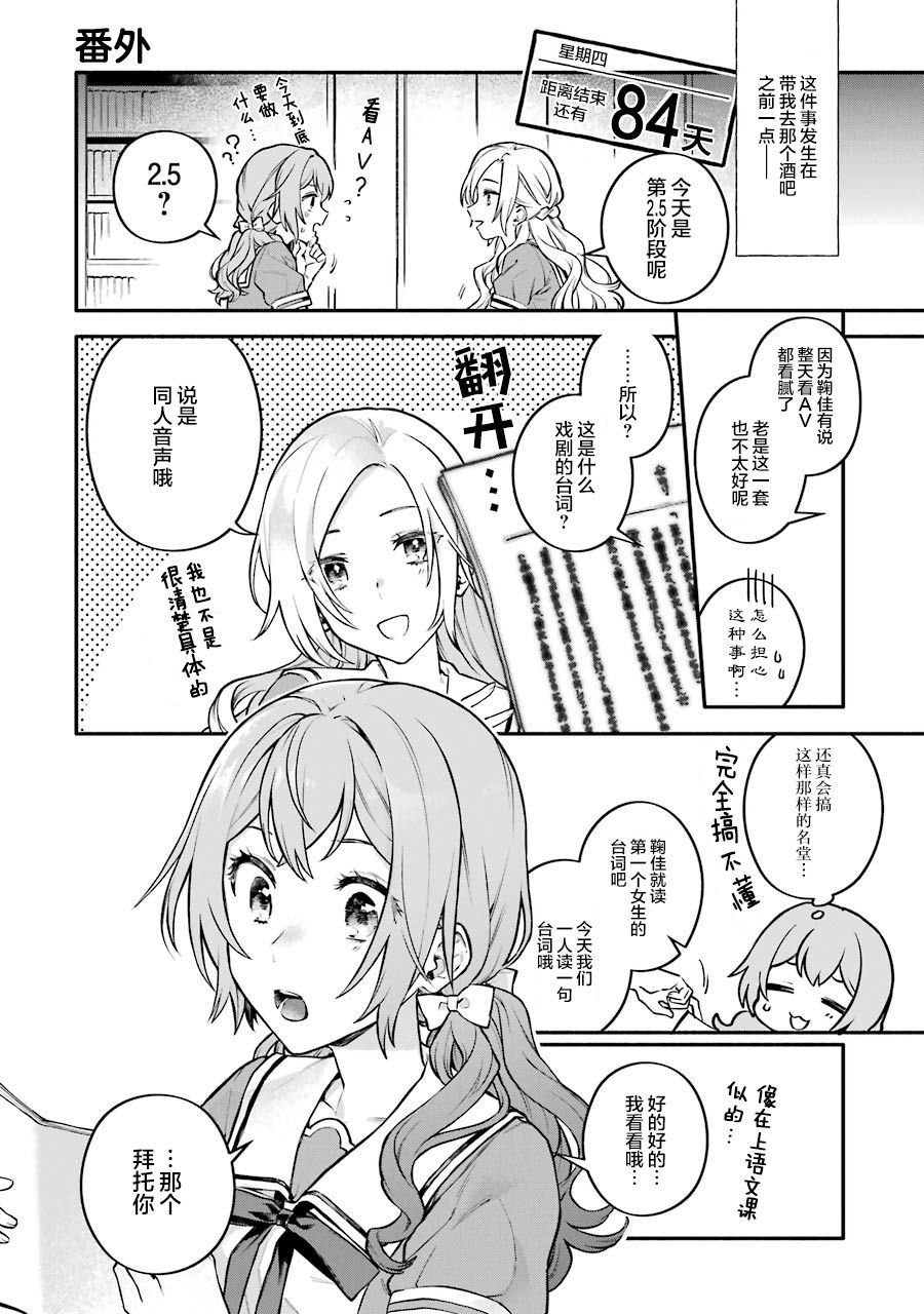 一卷番外