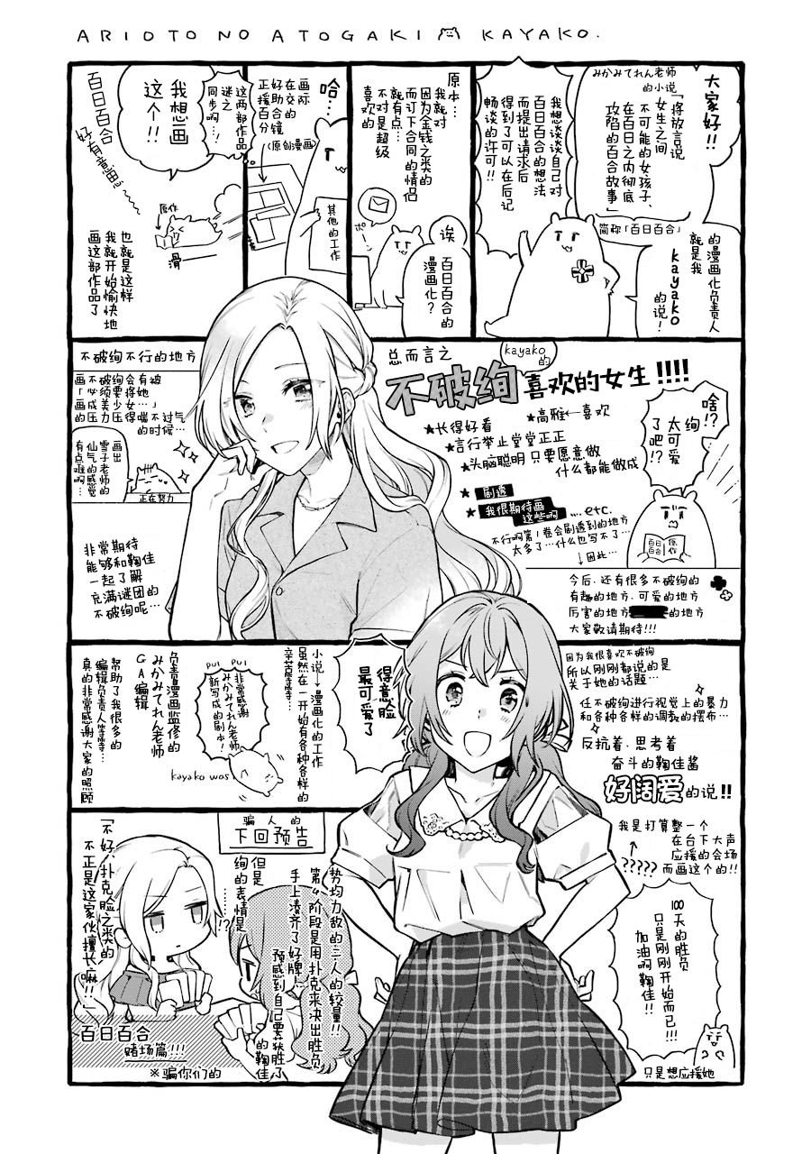 一卷番外